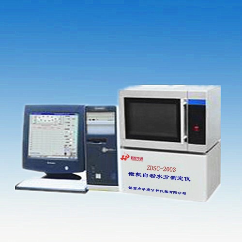 ZDSC-2003型微機自動(dòng)水分測定儀