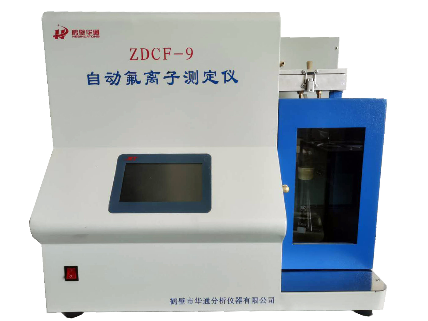 ZDCF-9型自動(dòng)氟離子測定儀檢測煤炭中氟離子