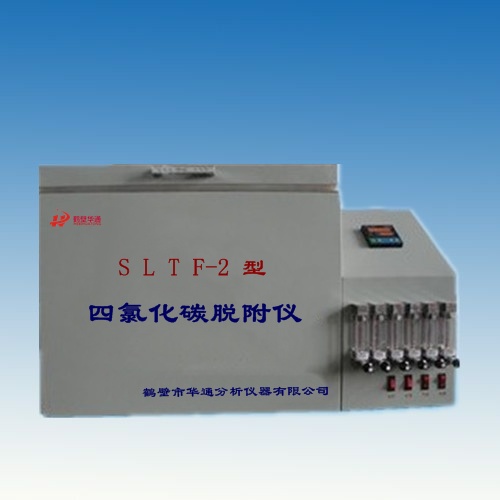 活性炭四氯化碳脫附率/吸附率測(cè)定裝置